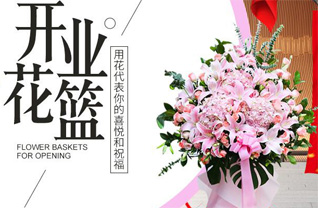 四川成都青白江区祥福镇花篮配送